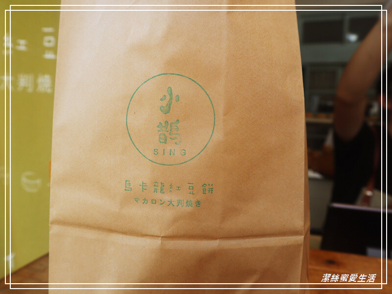 小鵲SING紅豆餅-新竹/日式小文青風.來個小確幸下午茶