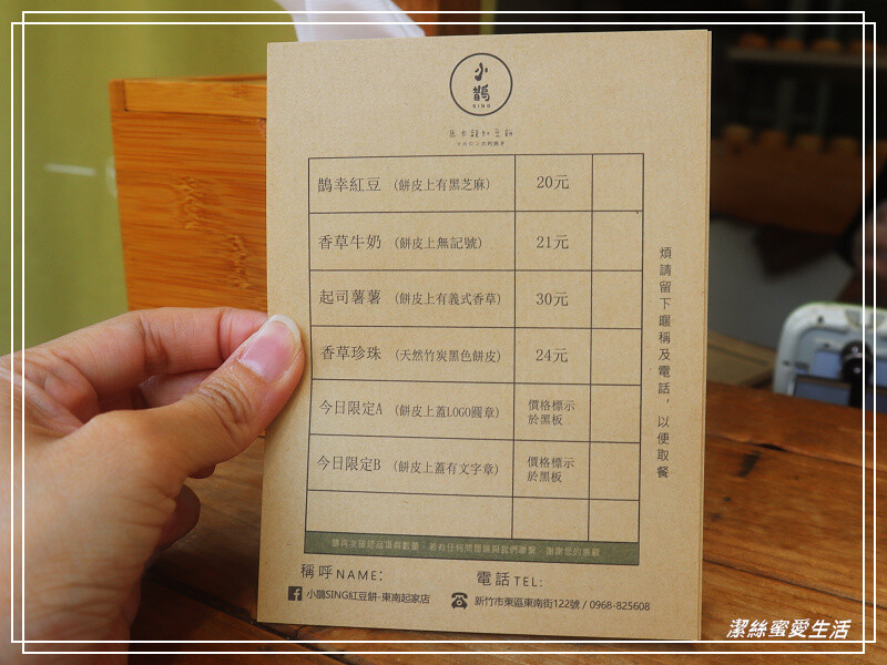 小鵲SING紅豆餅-新竹/日式小文青風.來個小確幸下午茶