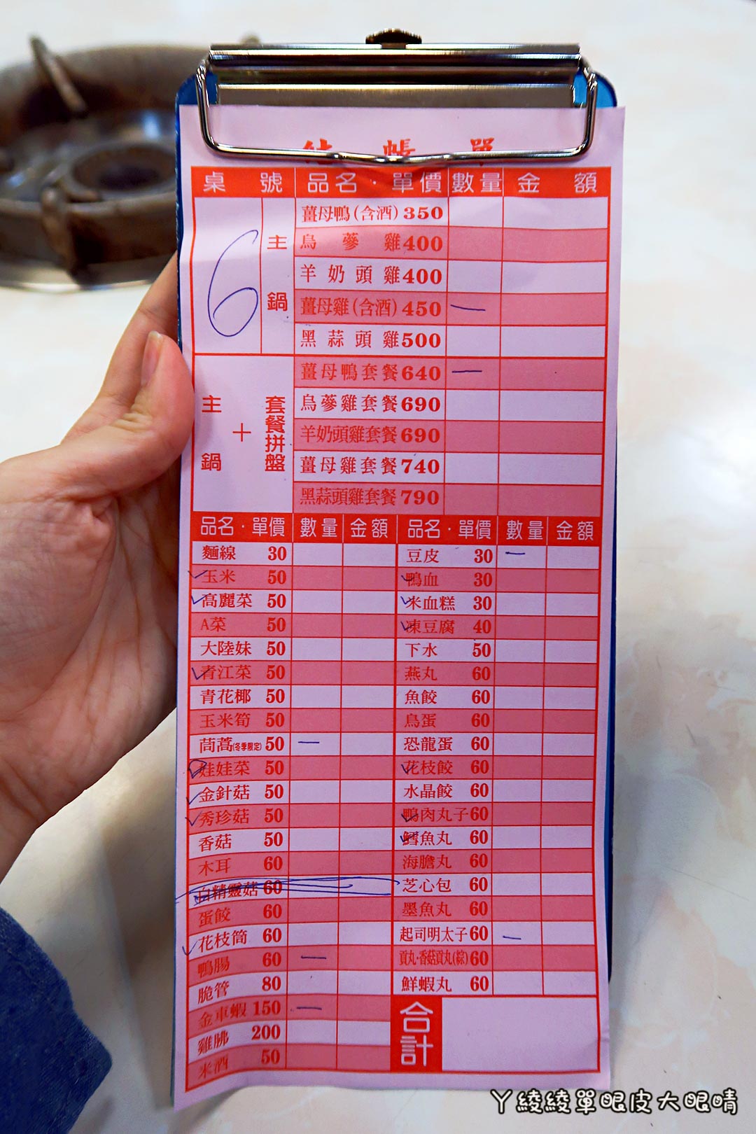 新竹好吃薑母鴨推薦《山林薑母鴨》，宵夜揪團吃鴛鴦薑母雞！竹北分店新開幕！價格｜菜單｜營業時間