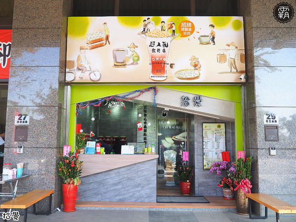 拾覺細作輕飲(台中樂業店)： 拾覺台中樂業店新開幕~葡柚冰茶茶味重果肉多多~