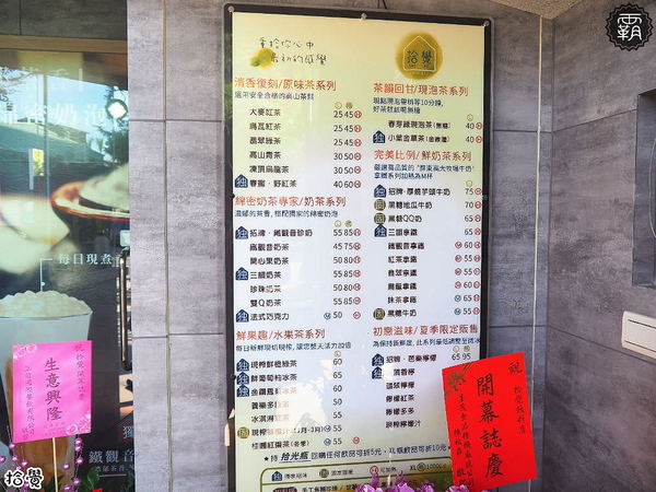 拾覺細作輕飲(台中樂業店)： 拾覺台中樂業店新開幕~葡柚冰茶茶味重果肉多多~