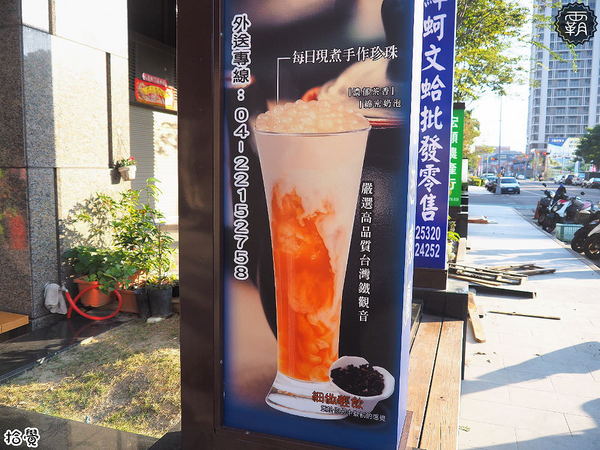 拾覺細作輕飲(台中樂業店)： 拾覺台中樂業店新開幕~葡柚冰茶茶味重果肉多多~