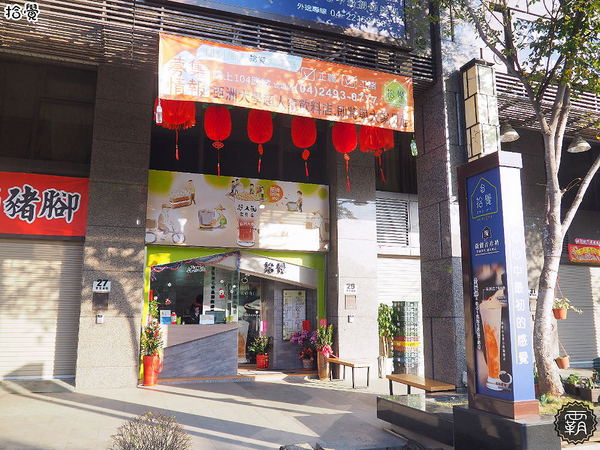 拾覺細作輕飲(台中樂業店)： 拾覺台中樂業店新開幕~葡柚冰茶茶味重果肉多多~