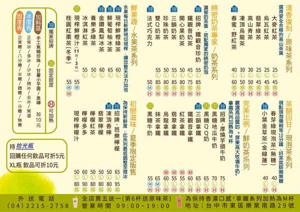 拾覺細作輕飲(台中樂業店)： 拾覺台中樂業店新開幕~葡柚冰茶茶味重果肉多多~