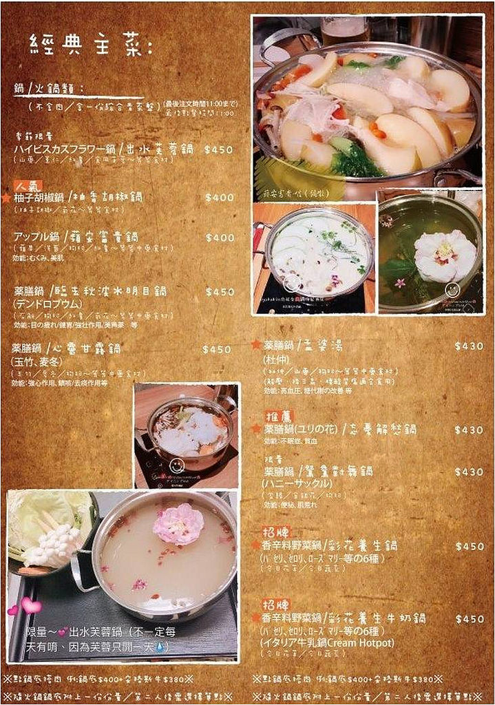 20171230_彩花金鍋物居酒屋 (135)