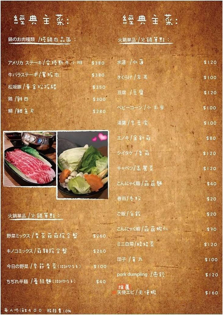 20171230_彩花金鍋物居酒屋 (136)