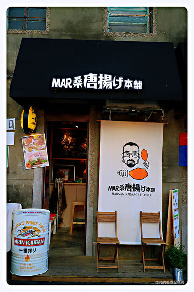 【台北美食】Mar桑唐揚げ本舖~ 南西商圈新開店日式爆汁炸雞❤️繽紛氣泡飲/散步美食 - 捷運中山站