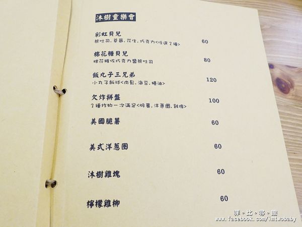 沐樹-輕食/空間/講座：沐樹-輕食/空間/講座/早午餐/下午茶 健康手作/嚴選食材 靠天然風味餐點抓住您的味蕾 聚餐包場的好地方