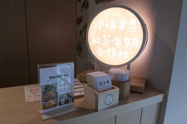 餃子樂(信義店) - 22