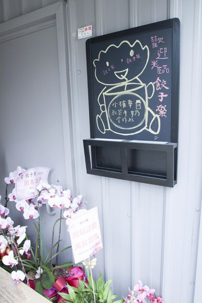 餃子樂(信義店) - 27