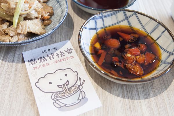 餃子樂(信義店) - 16