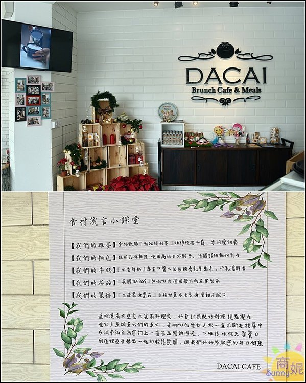 Dacai cafe采咖啡:台中美術園道平價早午餐。采咖啡。份量十足附飲料只要168元 滿山滿谷蛤蜊義麵太驚人CP值爆表!