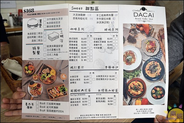 Dacai cafe采咖啡:台中美術園道平價早午餐。采咖啡。份量十足附飲料只要168元 滿山滿谷蛤蜊義麵太驚人CP值爆表!