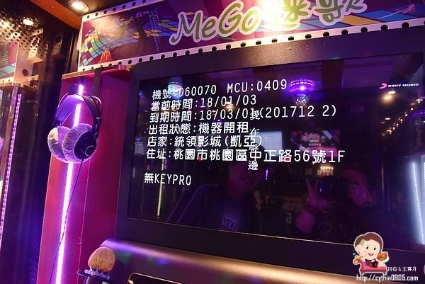 桃園區歡唱地點-迷歌Mego Taiwan 迷你ktv-活動頭三天歡唱免費唱到爽,一個人唱歌也不無聊啊!! @民宿女王芽月-美食.旅遊.全台趴趴走