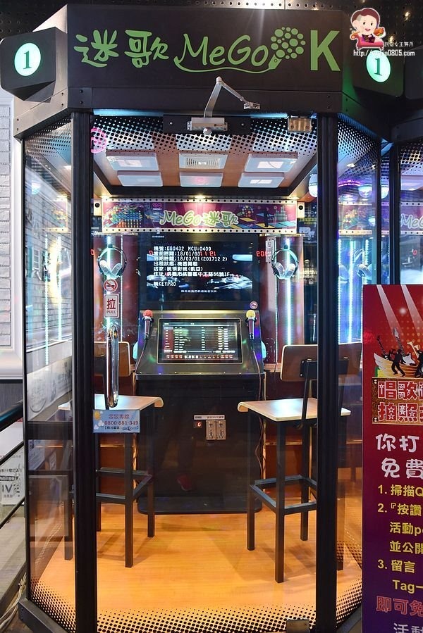 桃園區歡唱地點-迷歌Mego Taiwan 迷你ktv-活動頭三天歡唱免費唱到爽,一個人唱歌也不無聊啊!! @民宿女王芽月-美食.旅遊.全台趴趴走