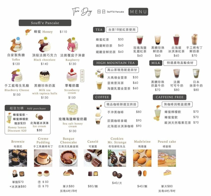 【甜點】台中西區 Two Day 日日鬆餅 二訪 來吃招牌舒芙蕾鬆餅