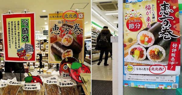 淺草寺:鬼出去 福進來、鬼出去 福進來!!! ..2017淺草節分會 淺草寺:鬼出去 福進來、鬼出去 福進來!!! ..2017淺草節分會