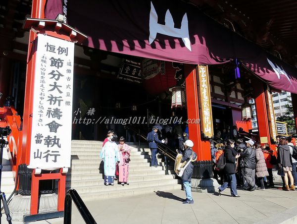 淺草寺:鬼出去 福進來、鬼出去 福進來!!! ..2017淺草節分會 淺草寺:鬼出去 福進來、鬼出去 福進來!!! ..2017淺草節分會