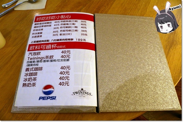 YumYum好吃好吃2號店-帝寶店：[食記]►台北大安區◄平價也有好食材CP值頗高之YumYum好吃好吃二號店-帝寶店