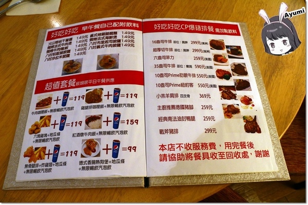 YumYum好吃好吃2號店-帝寶店：[食記]►台北大安區◄平價也有好食材CP值頗高之YumYum好吃好吃二號店-帝寶店