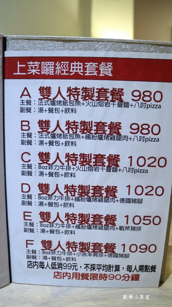 YumYum好吃好吃2號店-帝寶店：【台北美食】大安區平價法式料理--yumyum好吃好吃2店