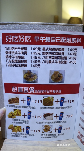 YumYum好吃好吃2號店-帝寶店：【台北美食】大安區平價法式料理--yumyum好吃好吃2店