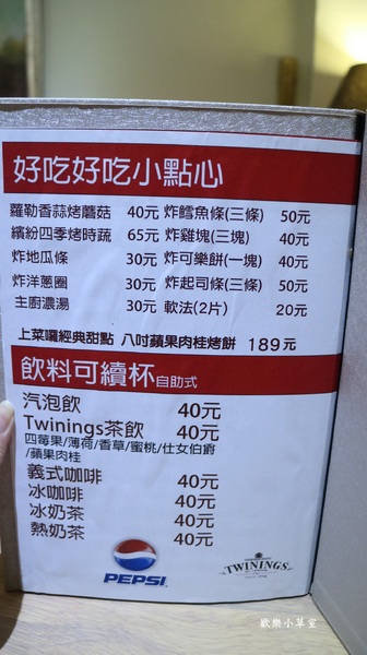 YumYum好吃好吃2號店-帝寶店：【台北美食】大安區平價法式料理--yumyum好吃好吃2店