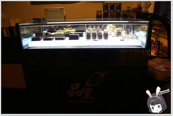 品黑Taipei大安店(大安店)：[食記]►台北大安區◄品黑巧克力專賣店/獨創巧克力磚塊飲品/品黑醬咖哩/獨品布塔/品黑Taipei大安店