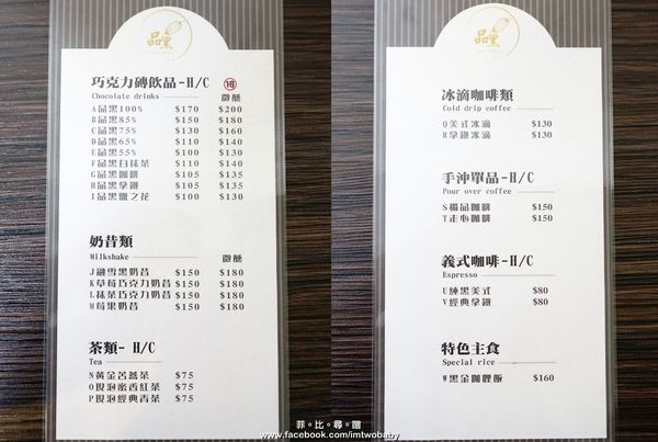 品黑Taipei大安店(大安店):品黑Taipei巧克力專賣店 在這裡每一口都能享受到最濃郁的巧克力味 救贖您靈魂的美味 巧克力控來朝聖唷!文末有抽獎