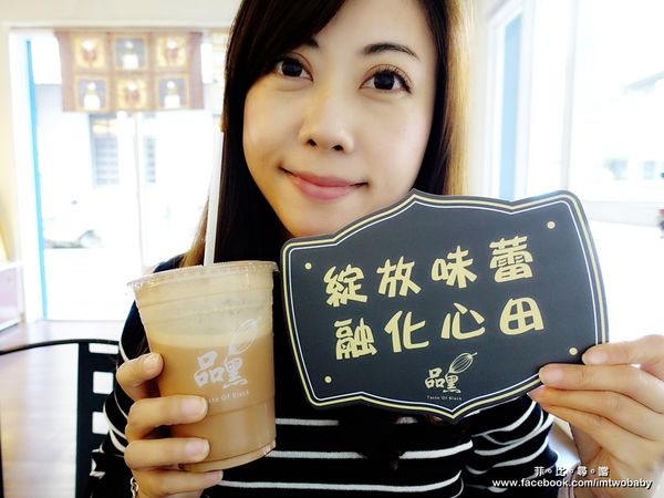 品黑Taipei大安店(大安店):品黑Taipei巧克力專賣店 在這裡每一口都能享受到最濃郁的巧克力味 救贖您靈魂的美味 巧克力控來朝聖唷!文末有抽獎