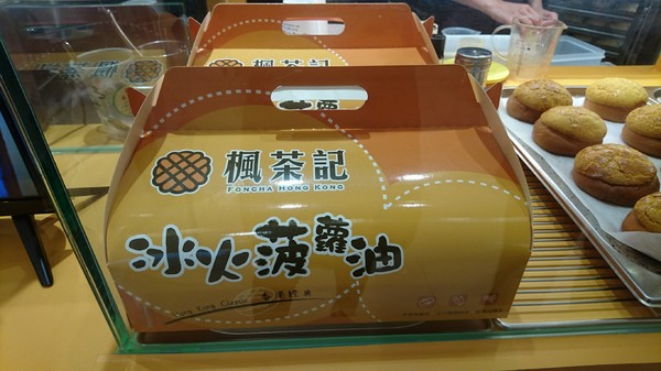 楓茶記冰火菠蘿油(漢神巨蛋)：高雄漢神巨蛋~楓茶記冰火菠蘿油~魔鬼般邪惡的芝心菠蘿包~非吃不可~※下午茶的好選擇※