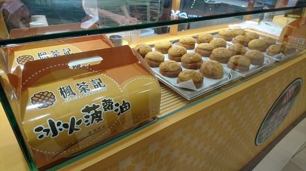 楓茶記冰火菠蘿油(漢神巨蛋)：高雄漢神巨蛋~楓茶記冰火菠蘿油~魔鬼般邪惡的芝心菠蘿包~非吃不可~※下午茶的好選擇※