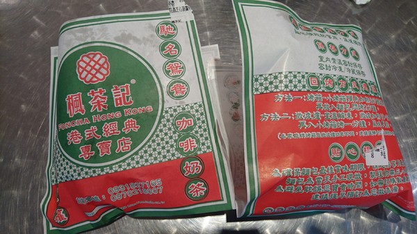 楓茶記冰火菠蘿油(漢神巨蛋)：高雄漢神巨蛋~楓茶記冰火菠蘿油~魔鬼般邪惡的芝心菠蘿包~非吃不可~※下午茶的好選擇※