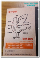 鳥重地雞燒：台中西區日式串燒．一次盡享雞肉的美味──鳥重地雞燒バーベキュー