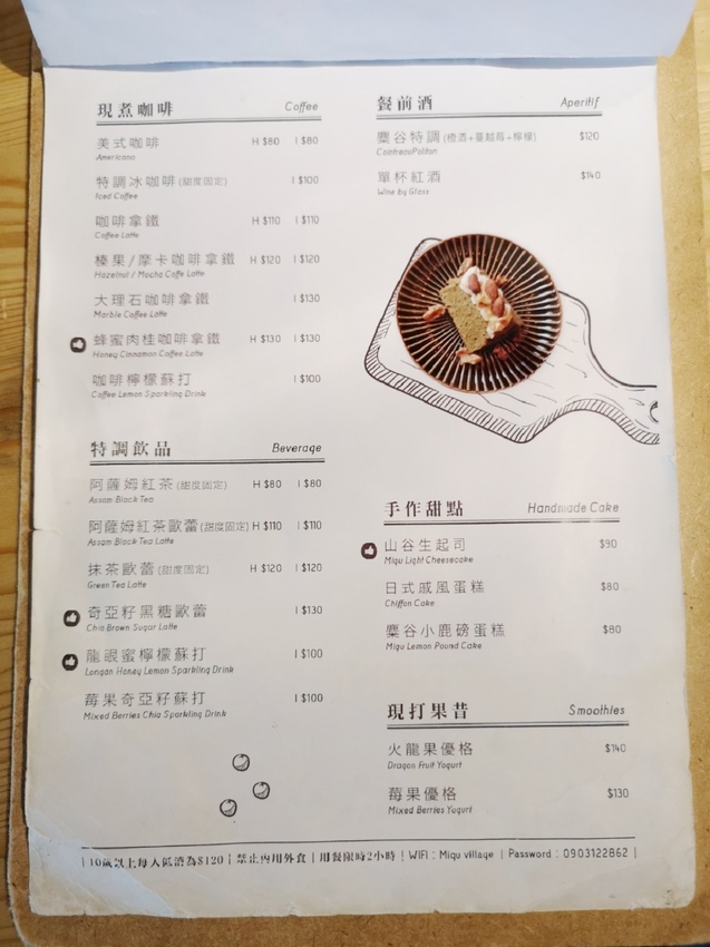 屏東美食_ 麋谷 Migu village│恆春美食、早午餐推薦！時下最夯墾丁美食餐廳~ - 愛伊特candy的分享樂園