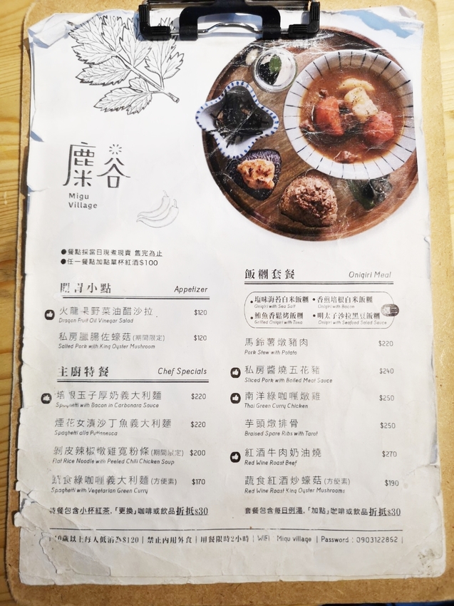 屏東美食_ 麋谷 Migu village│恆春美食、早午餐推薦！時下最夯墾丁美食餐廳~ - 愛伊特candy的分享樂園