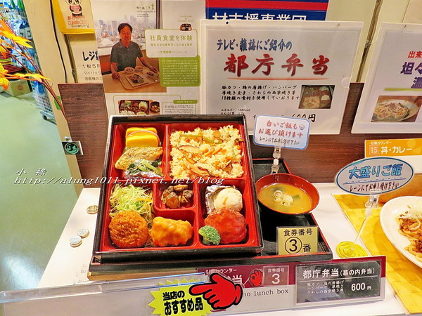 東京都廳:來看看東京公務員中午都吃些什麼呢? ..東京都廳員工餐廳覓食趣!! 東京都廳:來看看東京公務員中午都吃些什麼呢? ..東京都廳員工餐廳覓食趣!!