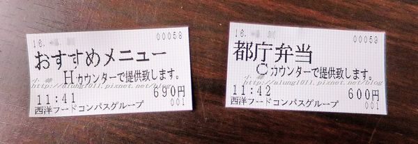 東京都廳:來看看東京公務員中午都吃些什麼呢? ..東京都廳員工餐廳覓食趣!! 東京都廳:來看看東京公務員中午都吃些什麼呢? ..東京都廳員工餐廳覓食趣!!