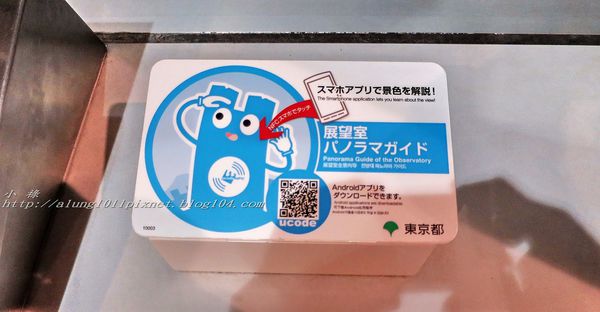 東京都廳：無料!!!     ..東京都廳展望室夜景