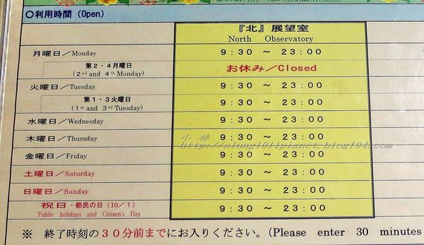 東京都廳：無料!!!     ..東京都廳展望室夜景