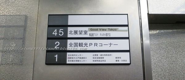 東京都廳：無料!!!     ..東京都廳展望室夜景