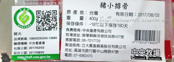 中央畜牧場-家香豬：上菜囉!!!        ..中央畜牧場-家香豬/愛評體驗團