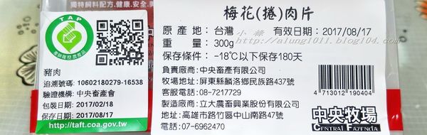 中央畜牧場-家香豬：上菜囉!!!        ..中央畜牧場-家香豬/愛評體驗團