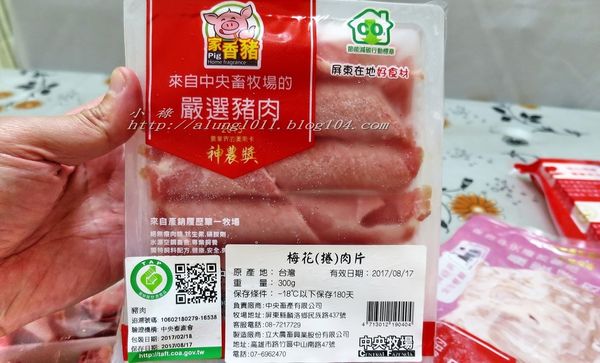 中央畜牧場-家香豬：上菜囉!!!        ..中央畜牧場-家香豬/愛評體驗團