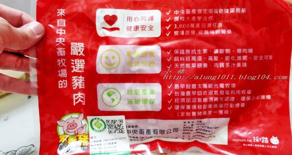 中央畜牧場-家香豬：上菜囉!!!        ..中央畜牧場-家香豬/愛評體驗團