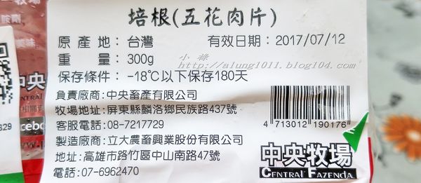 中央畜牧場-家香豬：上菜囉!!!        ..中央畜牧場-家香豬/愛評體驗團