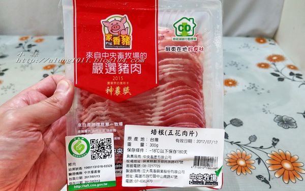 中央畜牧場-家香豬：上菜囉!!!        ..中央畜牧場-家香豬/愛評體驗團