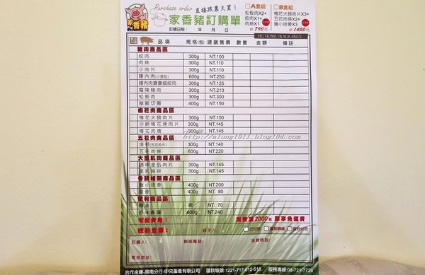 中央畜牧場-家香豬：上菜囉!!!        ..中央畜牧場-家香豬/愛評體驗團