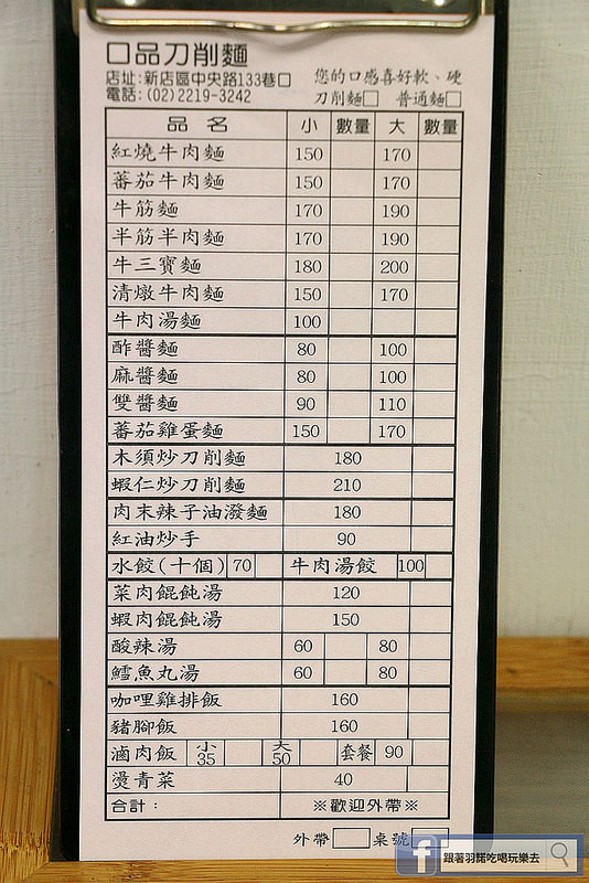 口品小館新店美食小碧潭捷運站65