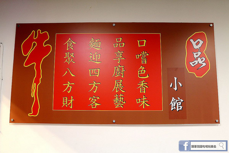 口品小館新店美食小碧潭捷運站07